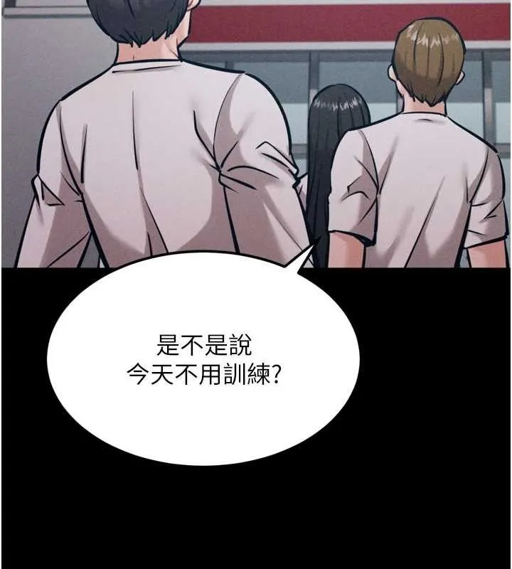 选手村:母猪调教-第21話-明明是妳想要了 - 图片 55