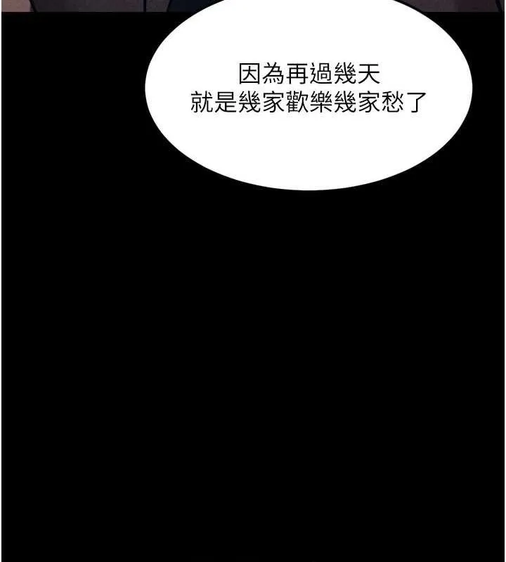 选手村:母猪调教-第21話-明明是妳想要了 - 图片 63
