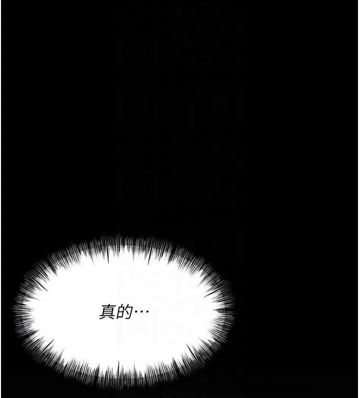 选手村:母猪调教-第21話-明明是妳想要了 - 图片 77