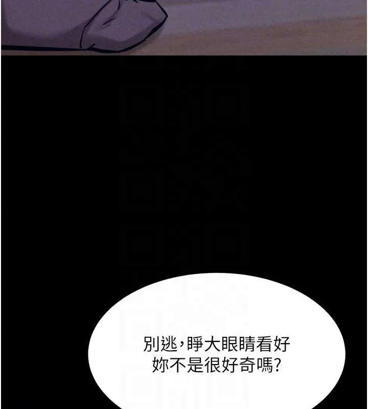 选手村:母猪调教-第21話-明明是妳想要了 - 图片 99