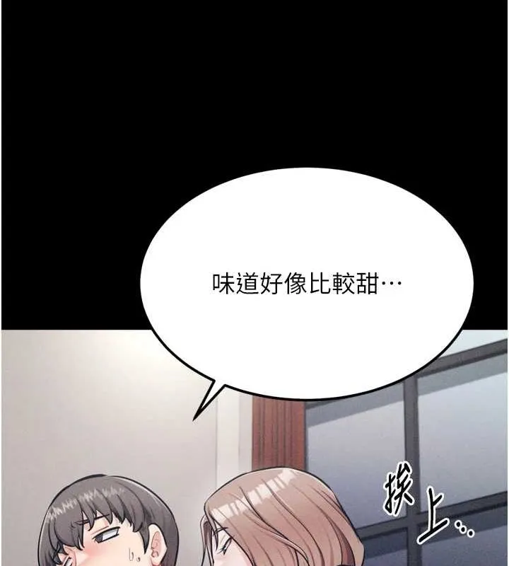 选手村:母猪调教-第21話-明明是妳想要了 - 图片 136