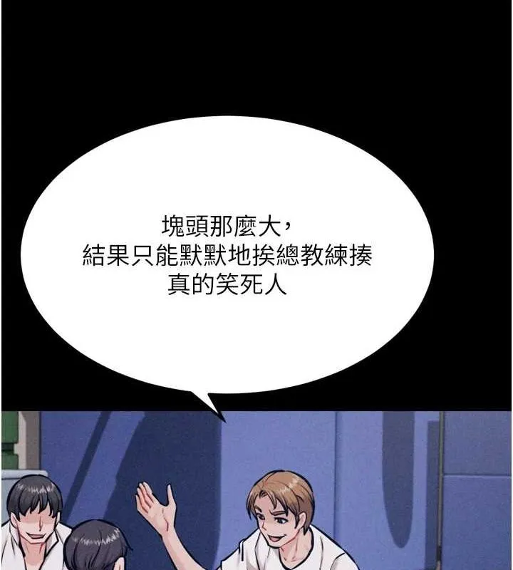 选手村:母猪调教-第21話-明明是妳想要了 - 图片 143