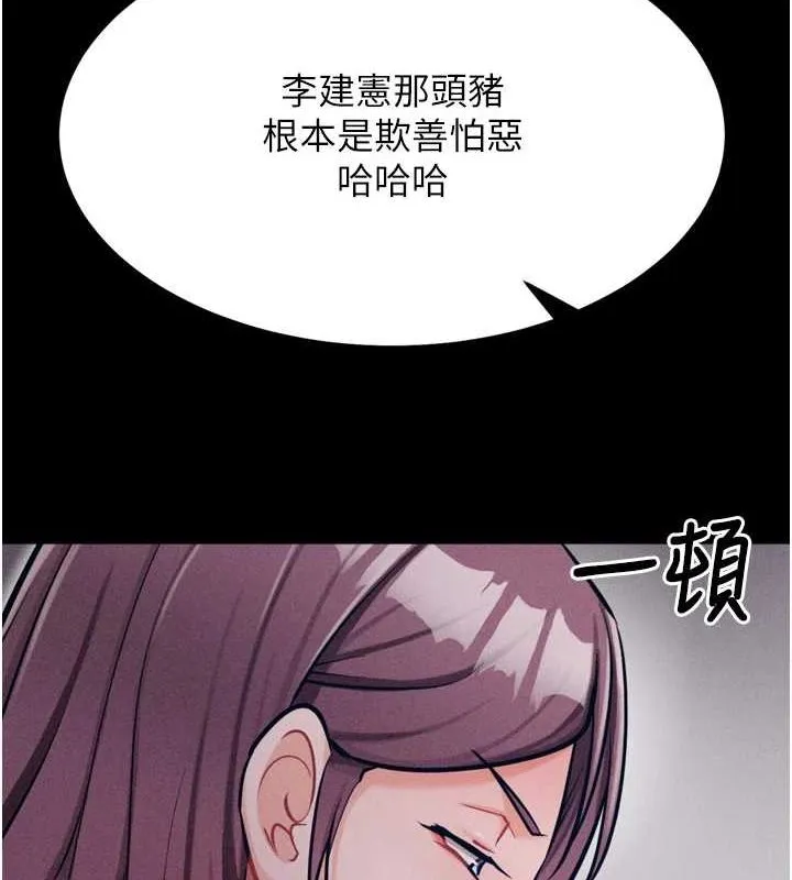 选手村:母猪调教-第21話-明明是妳想要了 - 图片 141