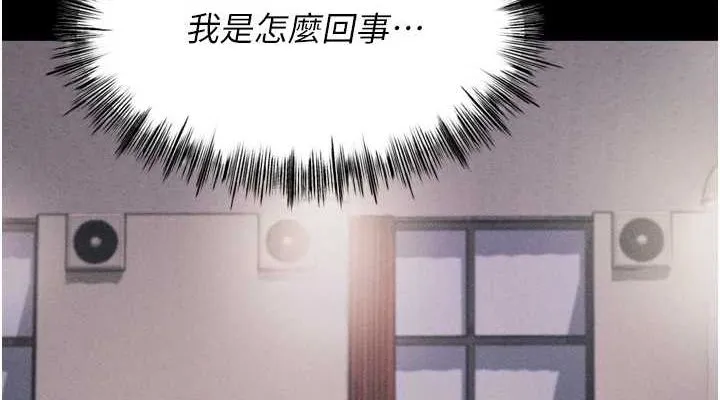 选手村:母猪调教-第21話-明明是妳想要了 - 图片 152