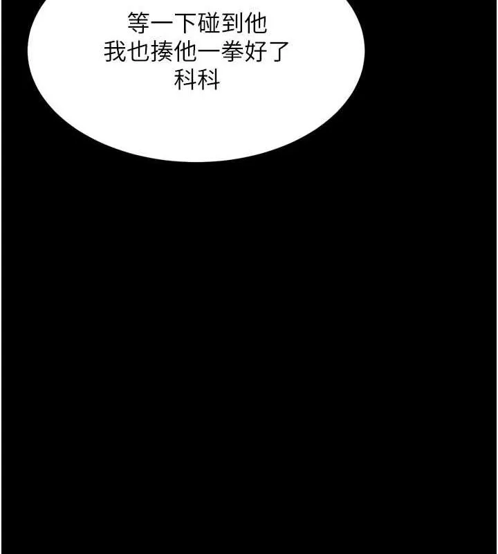 选手村:母猪调教-第21話-明明是妳想要了 - 图片 145