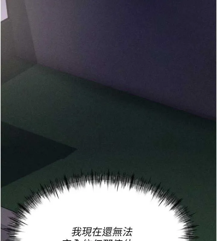 选手村:母猪调教-第21話-明明是妳想要了 - 图片 156