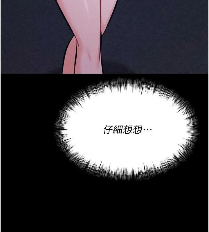 选手村:母猪调教-第21話-明明是妳想要了 - 图片 161