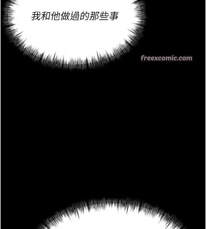 选手村:母猪调教-第21話-明明是妳想要了 - 图片 165