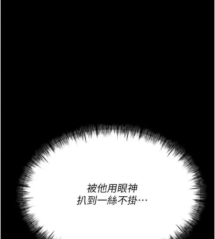选手村:母猪调教-第21話-明明是妳想要了 - 图片 204