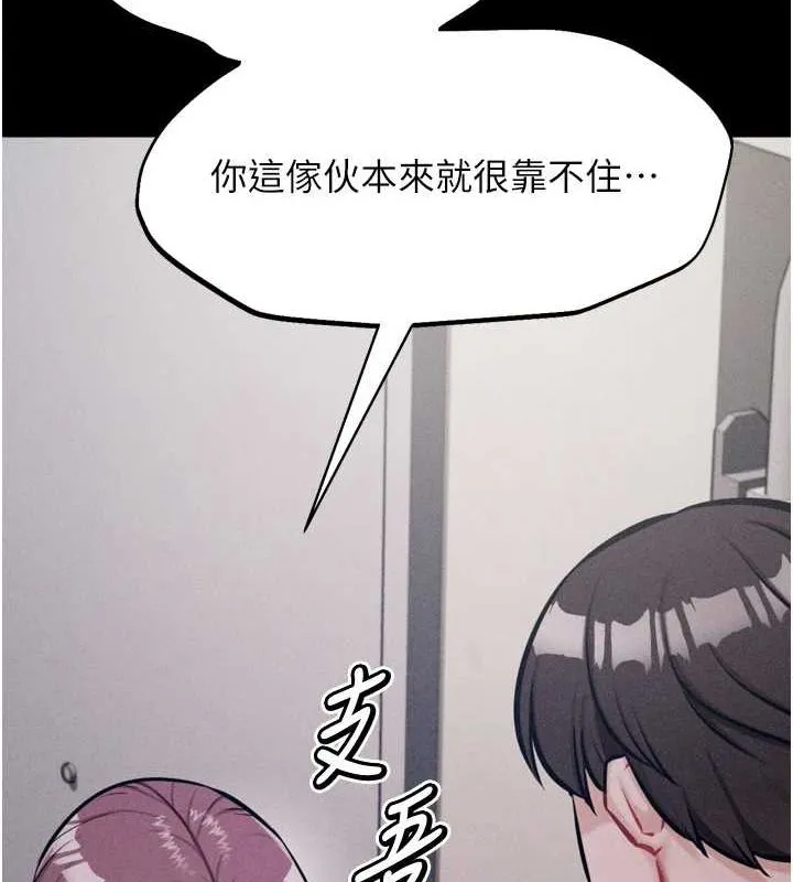 选手村:母猪调教-第21話-明明是妳想要了 - 图片 211
