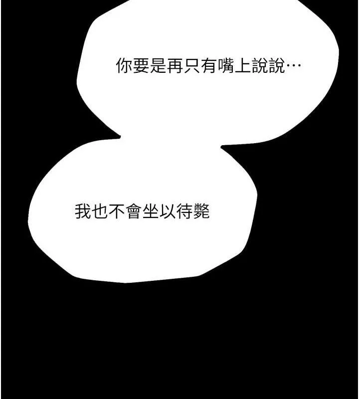 选手村:母猪调教-第21話-明明是妳想要了 - 图片 219