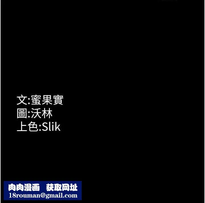 选手村:母猪调教-第21話-明明是妳想要了 - 图片 229