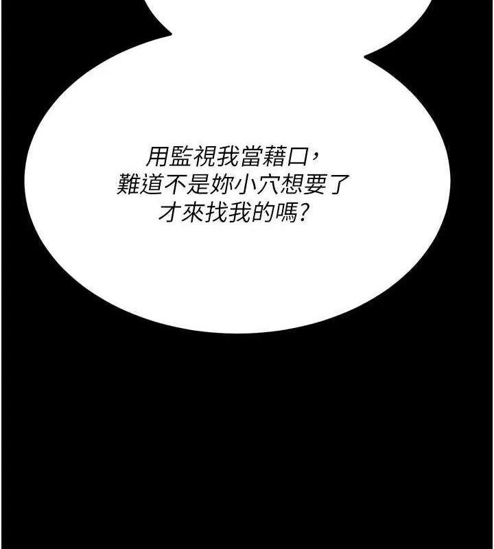 选手村:母猪调教-第21話-明明是妳想要了 - 图片 227
