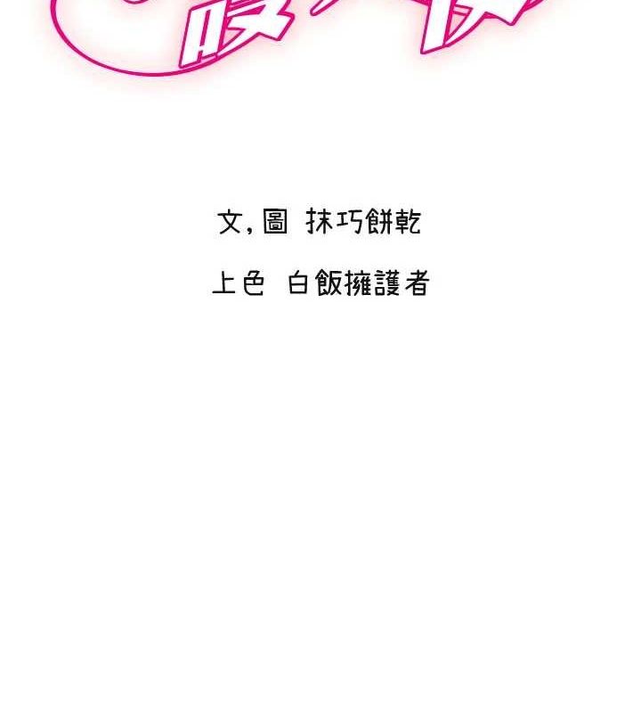 守护天使第26話-什麼願望都可以哦♥