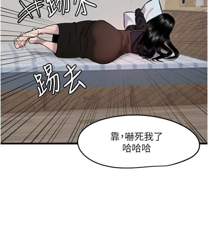守护天使-第26話-什麼願望都可以哦♥ - 图片 11