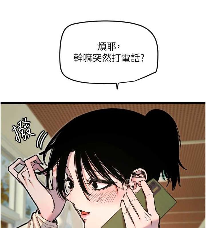 守护天使第26話-什麼願望都可以哦♥