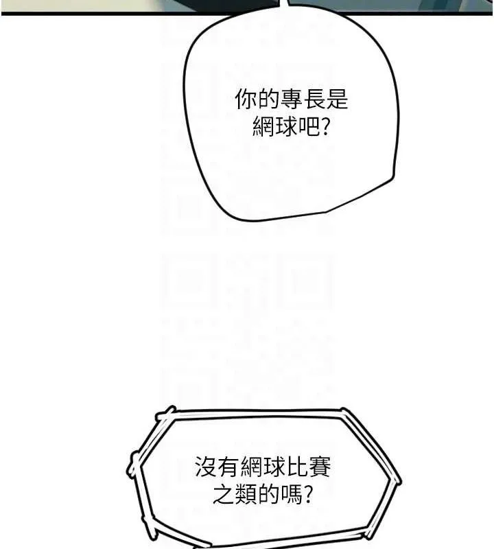 守護天使第26話-什麼願望都可以哦&hearts;