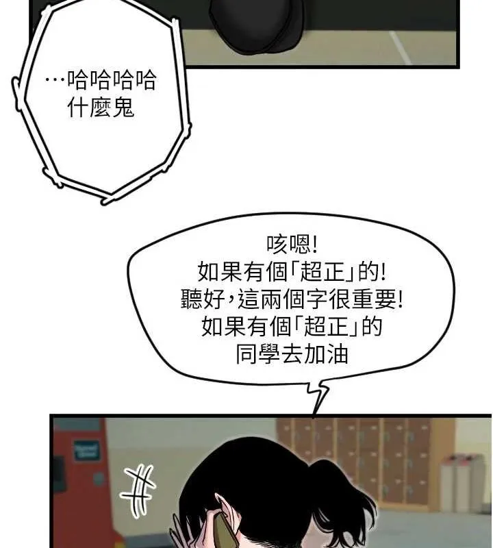 守护天使-第26話-什麼願望都可以哦♥ - 图片 59