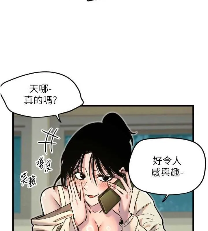 守护天使-第26話-什麼願望都可以哦♥ - 图片 57