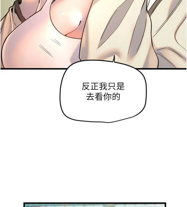 守护天使-第26話-什麼願望都可以哦♥ - 图片 65