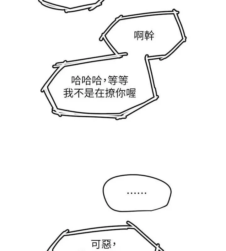 守护天使-第26話-什麼願望都可以哦♥ - 图片 67