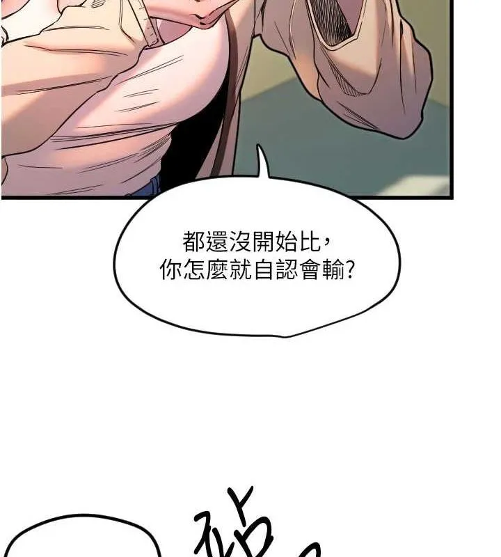 守护天使-第26話-什麼願望都可以哦♥ - 图片 70