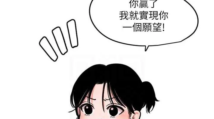 守护天使-第26話-什麼願望都可以哦♥ - 图片 76