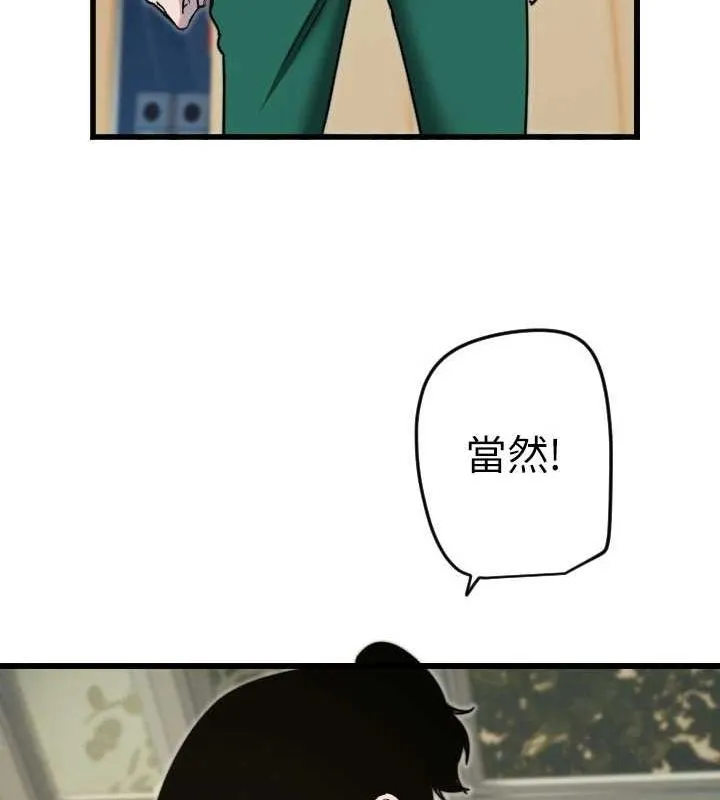 守护天使-第26話-什麼願望都可以哦♥ - 图片 81