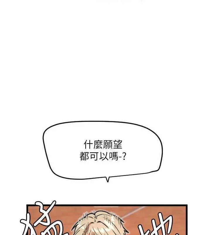 守护天使-第26話-什麼願望都可以哦♥ - 图片 79