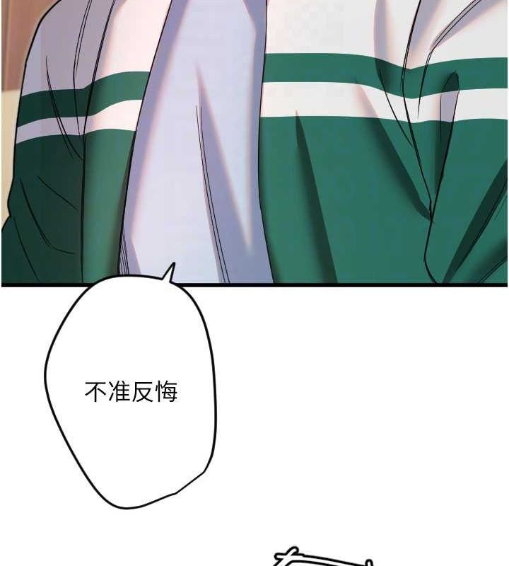 守护天使第26話-什麼願望都可以哦♥