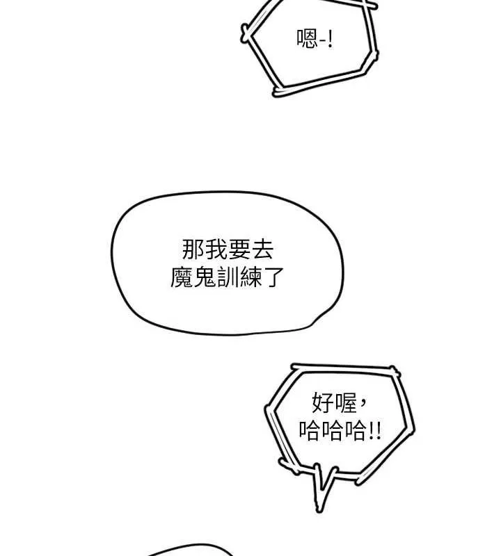 守護天使第26話-什麼願望都可以哦&hearts;