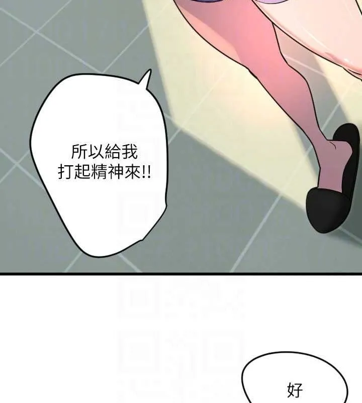 守护天使-第26話-什麼願望都可以哦♥ - 图片 83