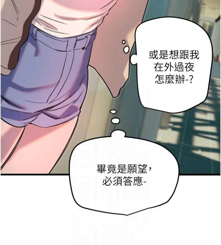 守護天使第26話-什麼願望都可以哦&hearts;