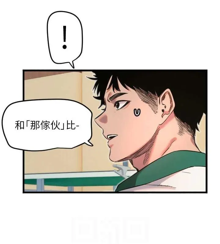 守护天使-第26話-什麼願望都可以哦♥ - 图片 97