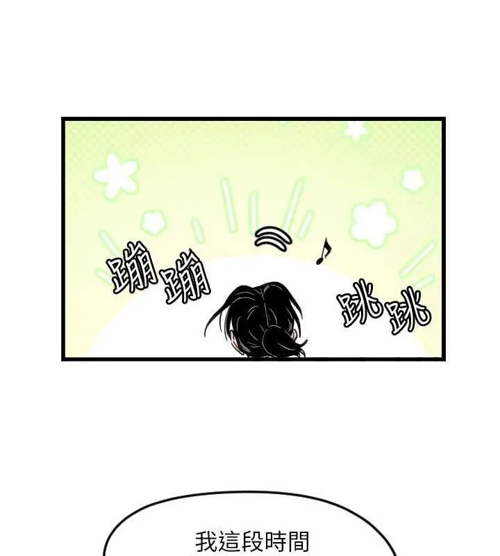 守護天使第26話-什麼願望都可以哦&hearts;