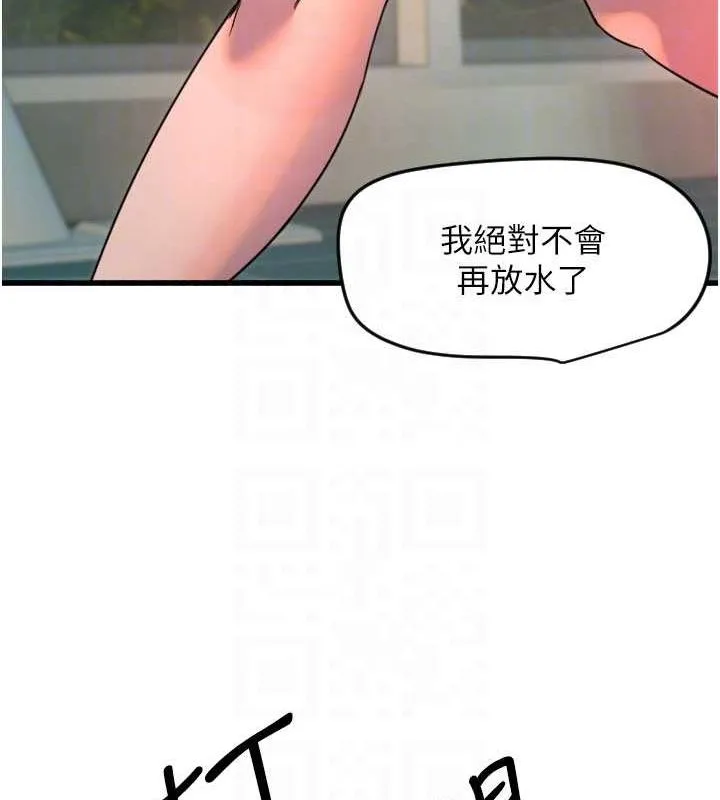 守护天使-第26話-什麼願望都可以哦♥ - 图片 107
