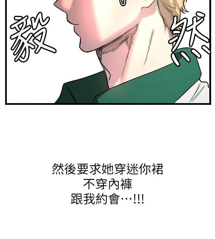 守护天使-第26話-什麼願望都可以哦♥ - 图片 118