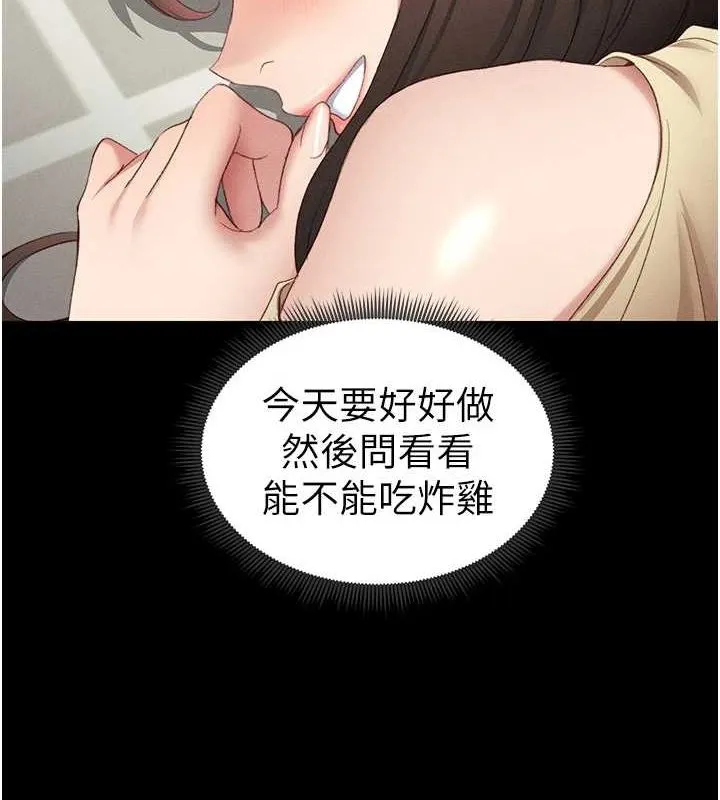 太妹攻略指南-第16話-老師，救我! - 图片 7
