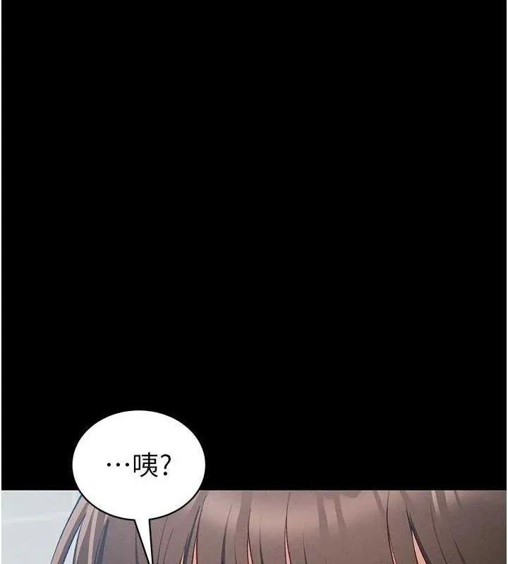 太妹攻略指南-第16話-老師，救我! - 图片 10