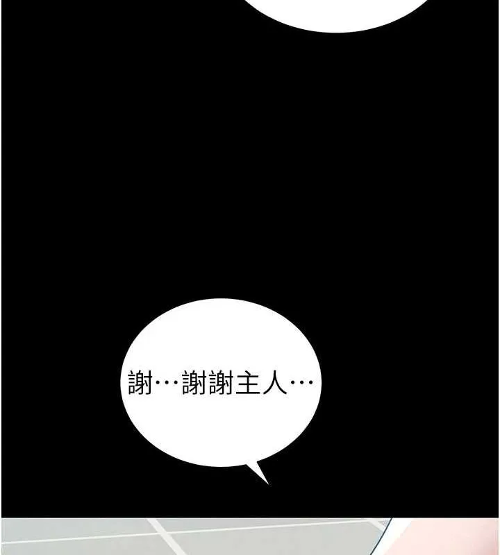 太妹攻略指南-第16話-老師，救我! - 图片 12