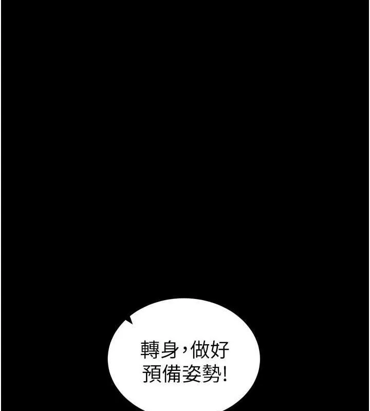 太妹攻略指南-第16話-老師，救我! - 图片 14