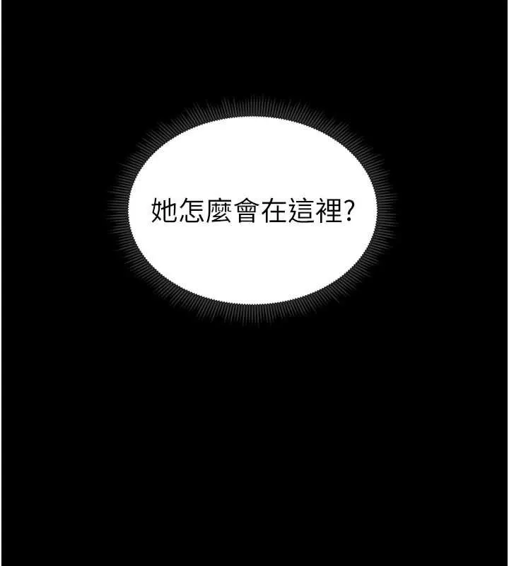 太妹攻略指南-第16話-老師，救我! - 图片 25