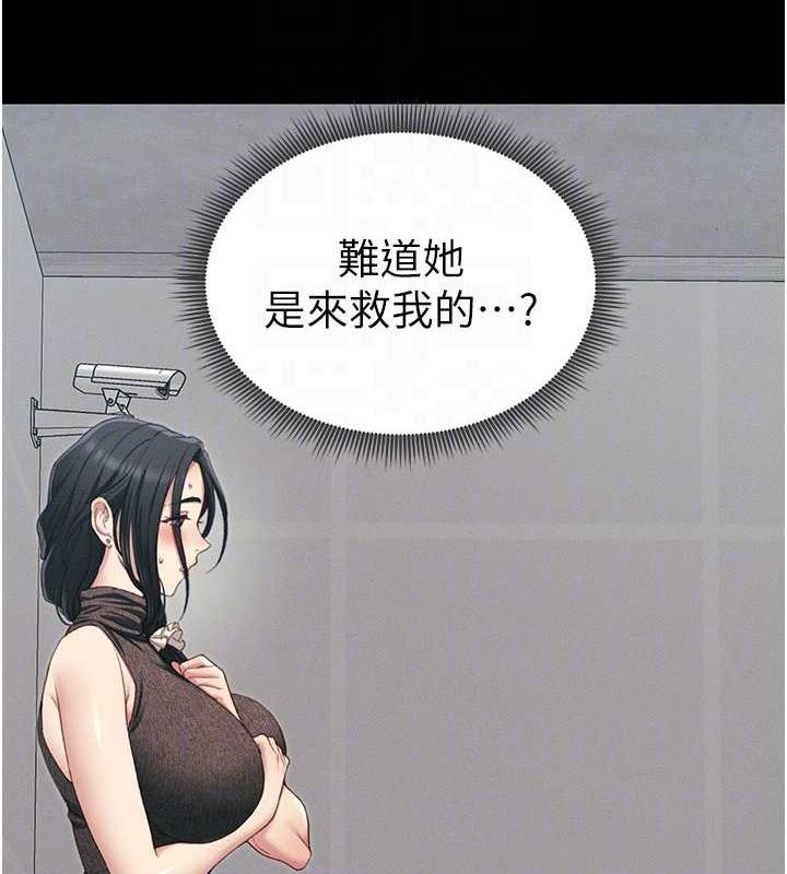 太妹攻略指南第16話-老師,救我!