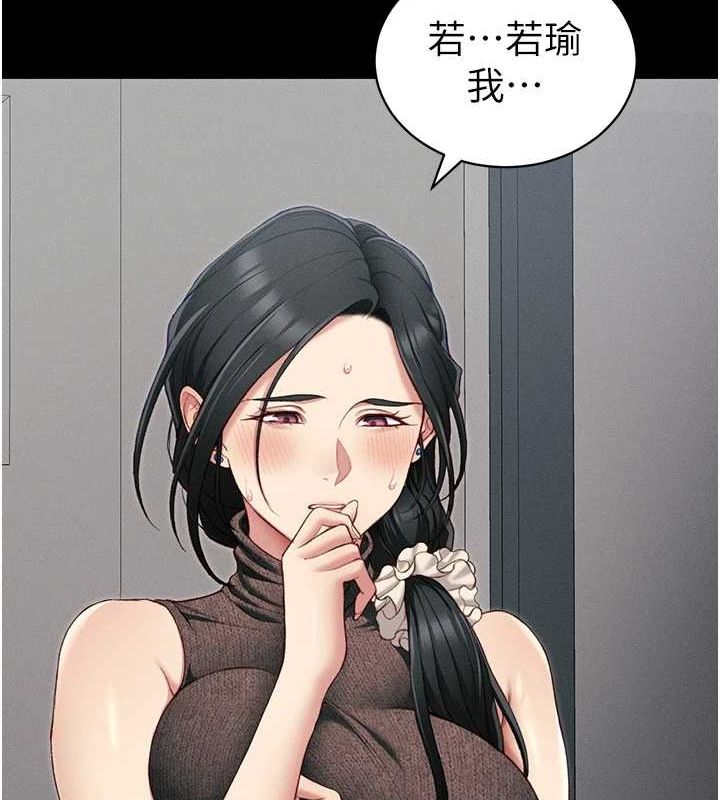 太妹攻略指南第16話-老師,救我!