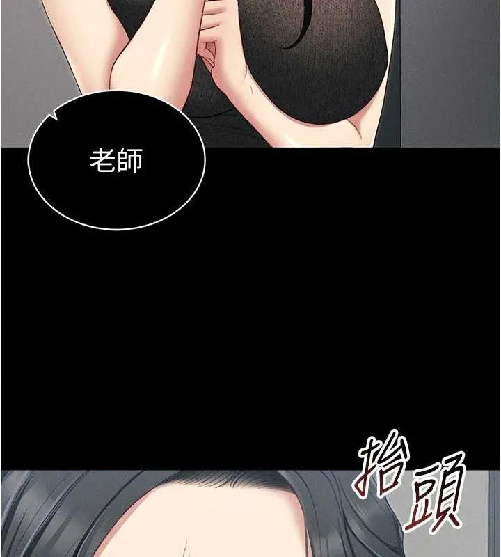太妹攻略指南第16話-老師，救我!