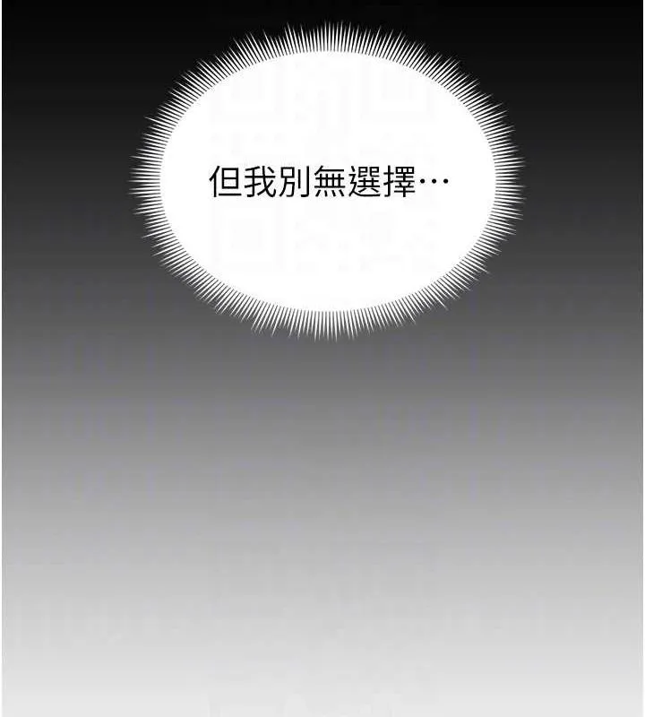 太妹攻略指南第16話-老師，救我!