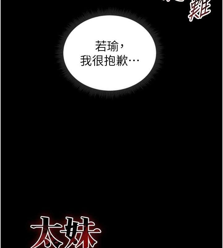 太妹攻略指南第16話-老師,救我!