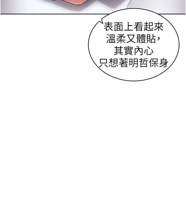 太妹攻略指南第16話-老師,救我!