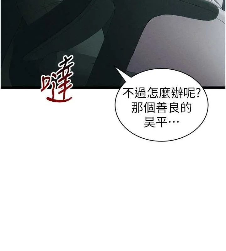 太妹攻略指南第16話-老師，救我!