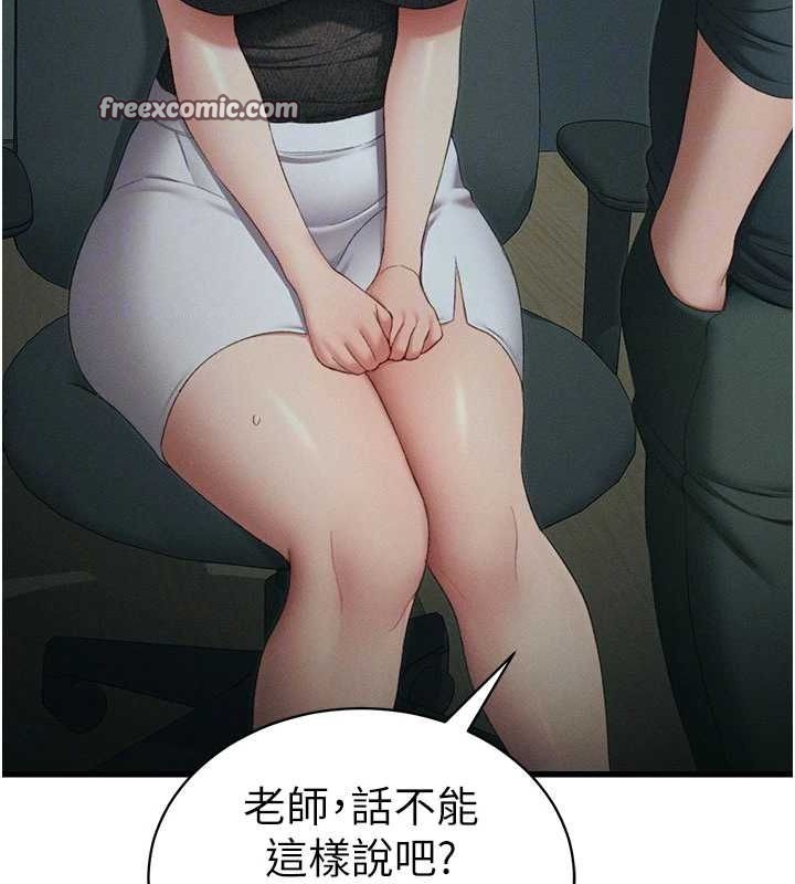 太妹攻略指南第16話-老師，救我!